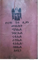 ድርሳነ ሰብዐቱ ሊቃነ መላእክት(1).pdf